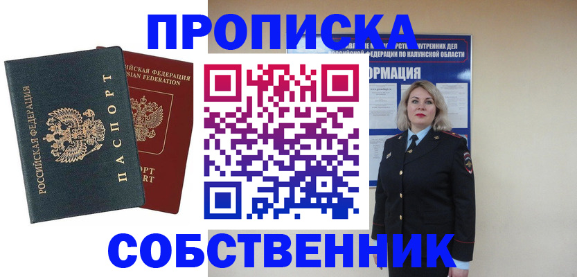 найти адрес прописки в Истре