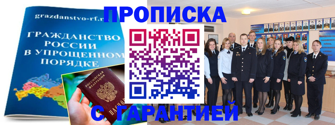 временная регистрация адрес в Истре